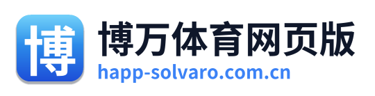 博万体育网页版 Logo